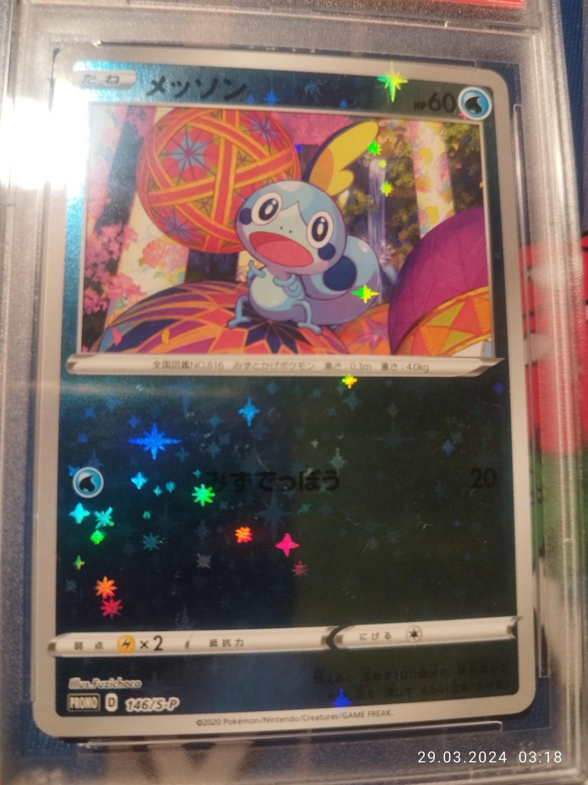 Sobble